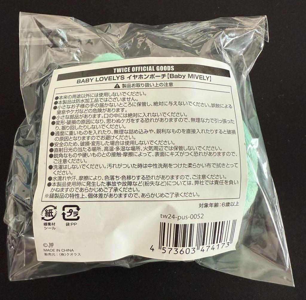 [USED] TWICE Mina Earphone Pouch