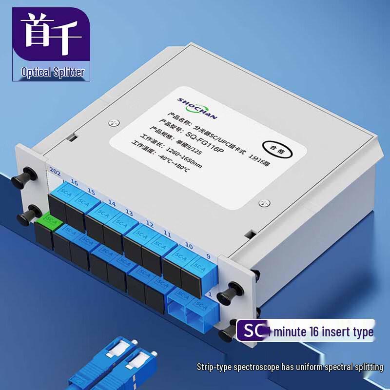 SHOCHAN Fiber Optic Splitter