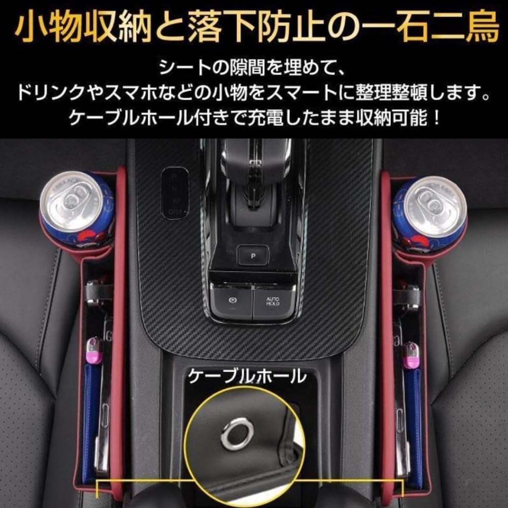 Otoye Car Seat Seam Storage Box, Car Gap Storage, Drink Holder, Accessories, Driver and