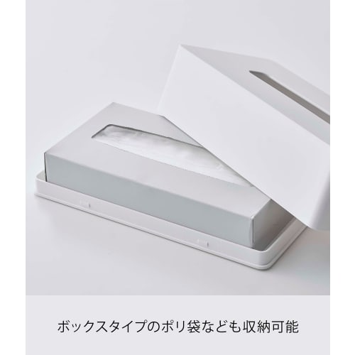 Yamazaki Tissue Case, Regular Size, White [Compatible Size: Inner Dimensions: Approx. W25 X D12 X H7cm] Tower Tissue Cover for Hiding Packages, 5583
