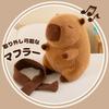 Miaomyao Plush Animal Toy, Capybara Scarf, Fluffy, Soothing Item, Birthday Gift for Kids and Adults, 25cm