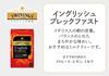 Twinings English Breakfast Tea Bags, 20 Tea Bags X 4