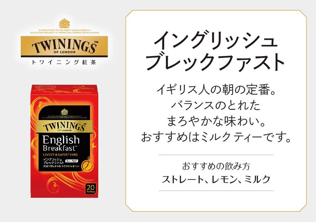 Twinings English Breakfast Tea Bags, 20 Tea Bags X 4