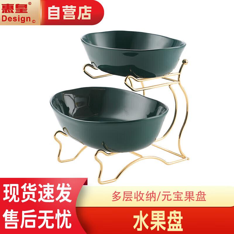 Modern Double-Layer Ceramic Fruit Plate