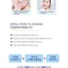 HOLIKA HOLIKA Soda Pore Cleansing Deep Cleansing Oil 150ml