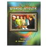 Bharatache Savidhan Dr. Babasaheb Ambedkar Marathi (constitution of India ) Hardcover Paperback Dr. Babasaheb Ambedkar Jan, 2019