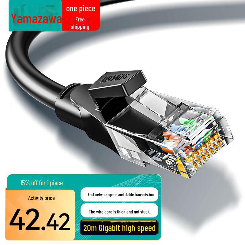 Shanze CAT6 Gigabit High-Speed Unshielded Twisted Pair Network Cable
