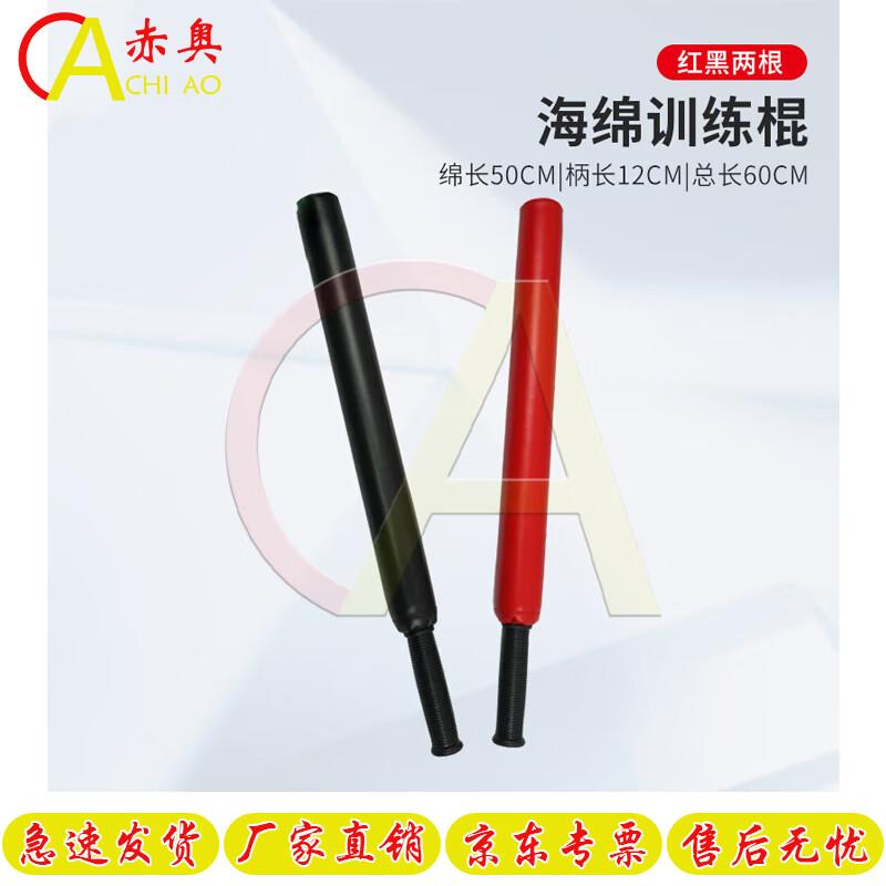 Foam Combat Training Stick