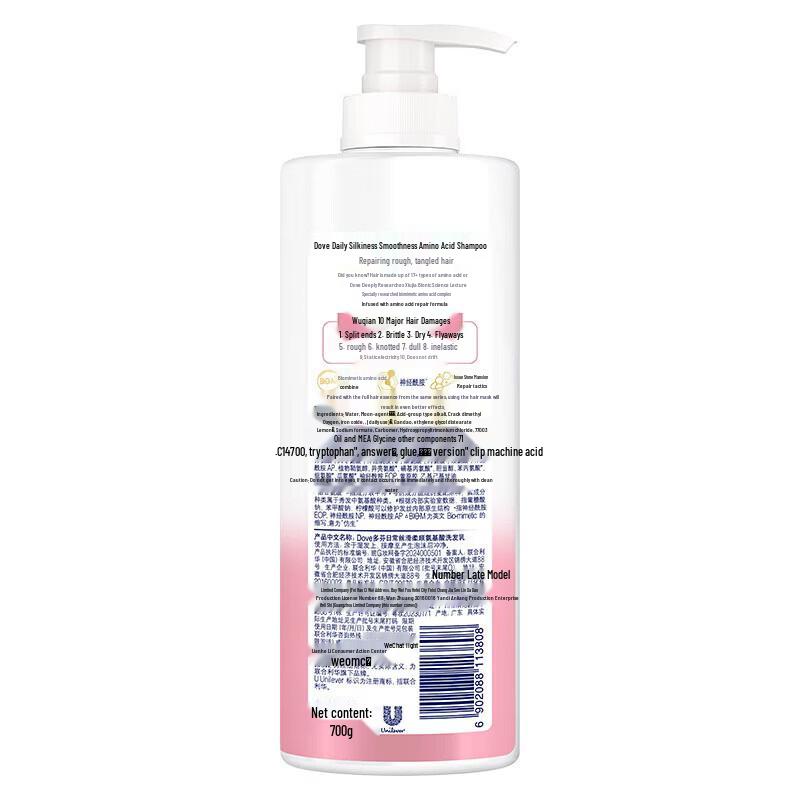 Dove Silky Smooth & Volumizing Shampoo