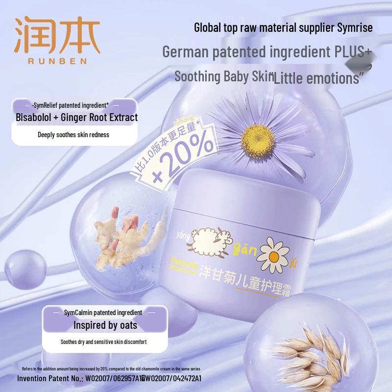 Runben Chamomile Children's Soothing Face Cream