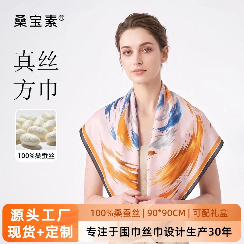 90cm Square Silk Scarf 100% Mulberry Thin Sun Protection Shawl Fashion Office Lady