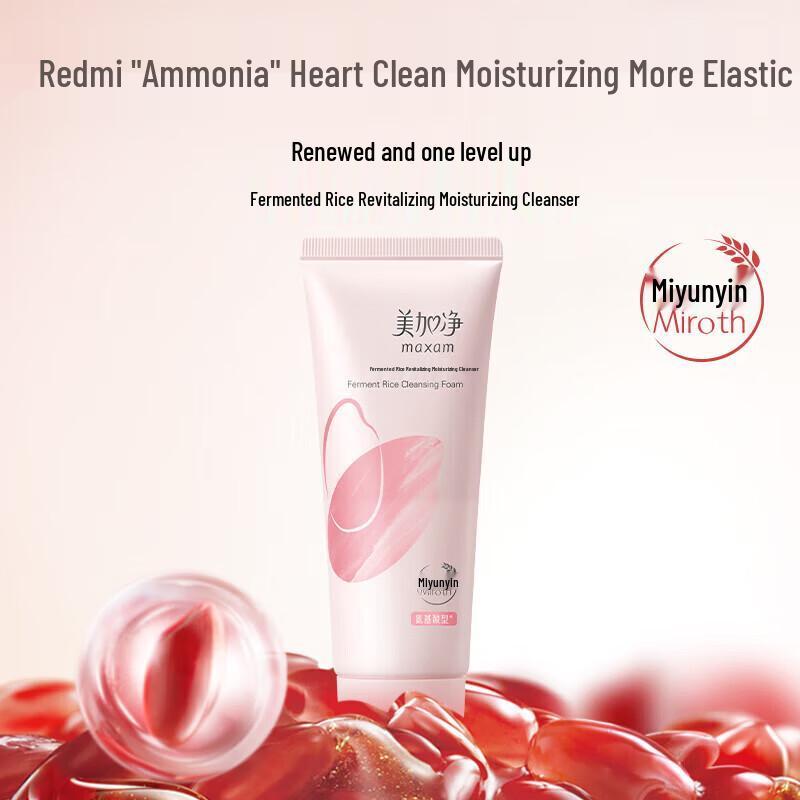 MAXAM Fermented Rice Cleanser & Protective Hand Cream Set