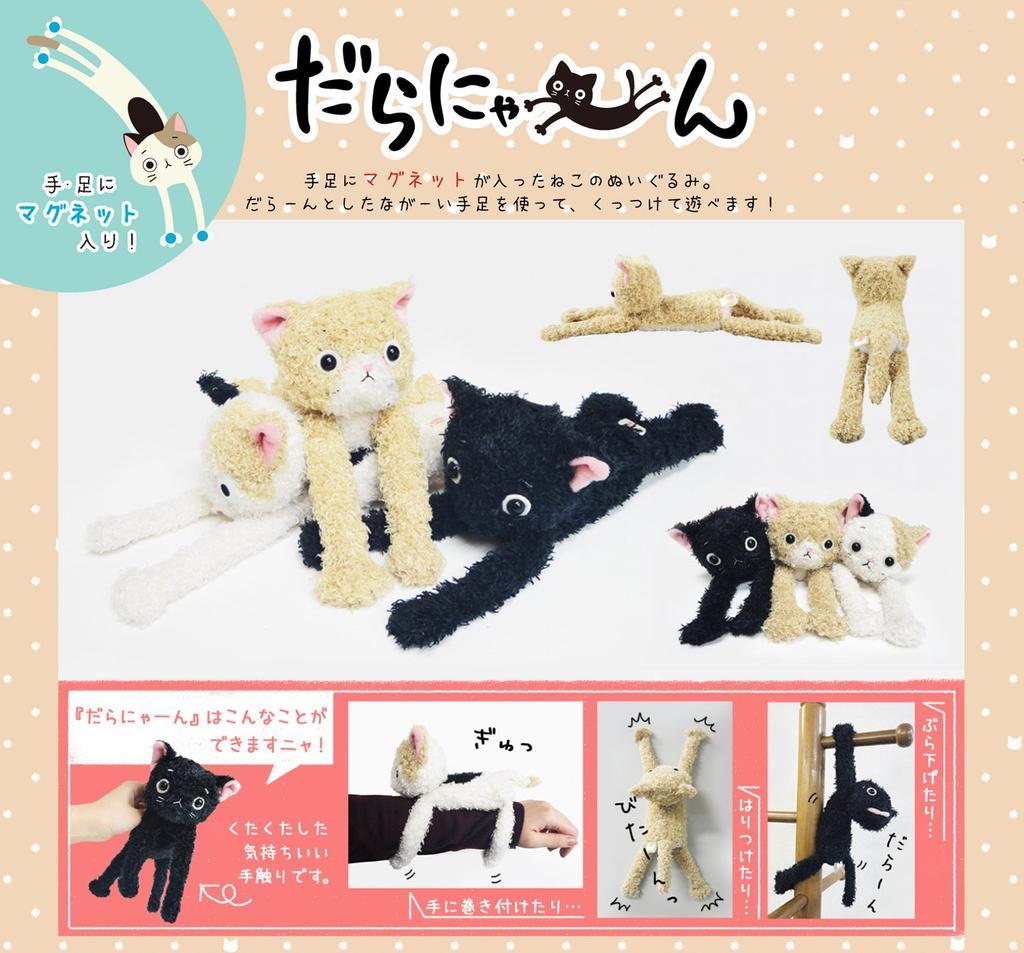 Shinada Daranyan Chashiro 7 X 15 X 20 Cm Stuffed Animal Goods DRNC-0198