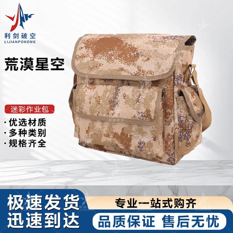 New Camouflage Outdoor Training Shoulder Bag