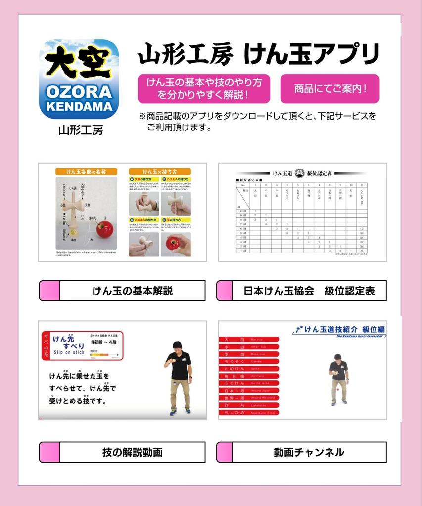 Yamagata Carefully Crafted Kendama 3 Sisters Perfect for Kendama Workshop's - Girls! (Peach Ball)