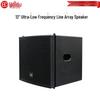 HuiDu Professional Passive Line Array Speaker System (CN version)