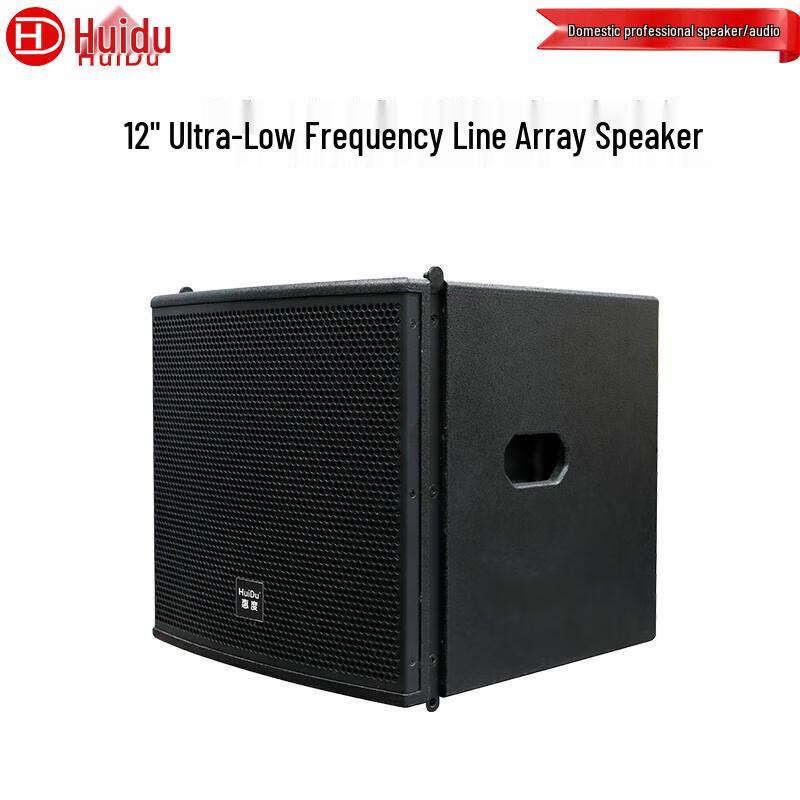 HuiDu Professional Passive Line Array Speaker System (CN version)