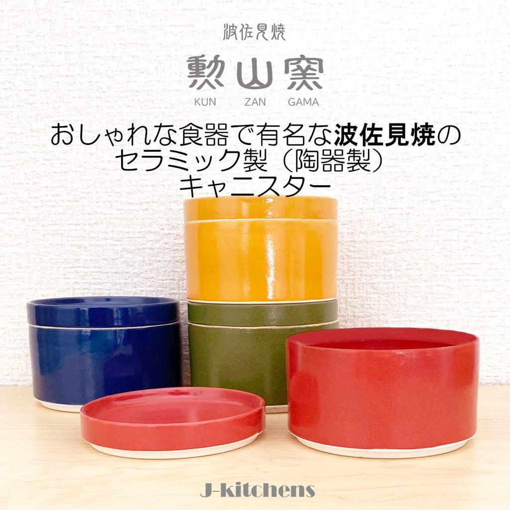 Kunzangama Ceramic Storage Small Plate with Hasami Made in Japan J-Kitchens Container, Small, Microwave-Safe, Red, 11x7.5cm, Lid, Dishwasher-Safe,