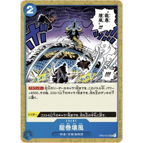 One Piece Card Game OP04-057 Tornado Breaking Wind (UC Uncommon) Booster Pack Kingdom of Plots [OP-04]