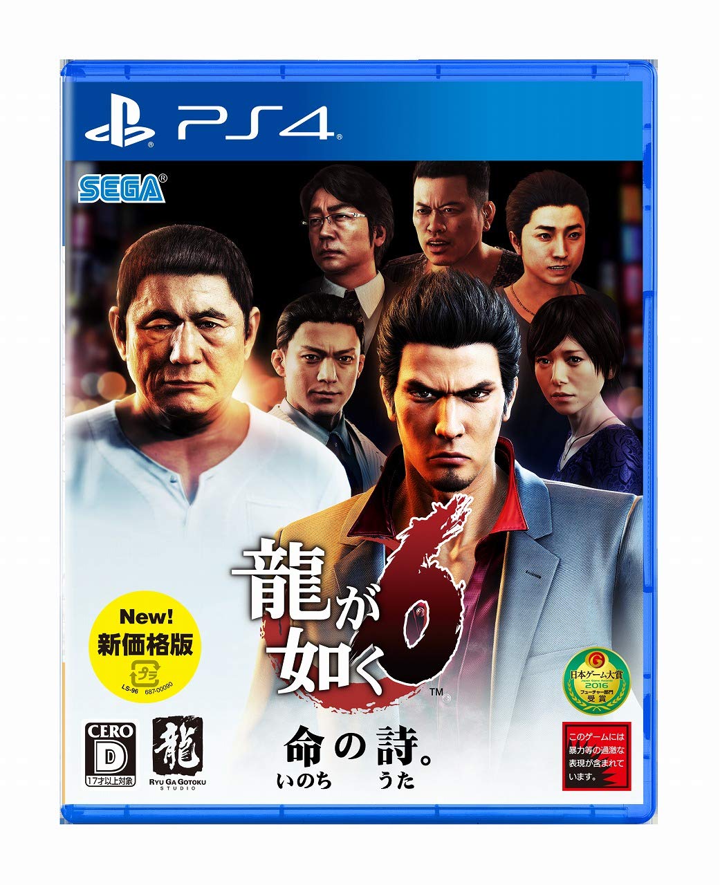 

Yakuza Поэма Нового Издания PS4 6 Жизнь. -