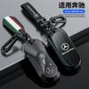 OQA4   For Mercedes Benz C E S Class GLC W206 W214 W223 E300 C260 C300 S450 S500 S400 Auto Car Smart Key Case Fob Cover Shell Holde