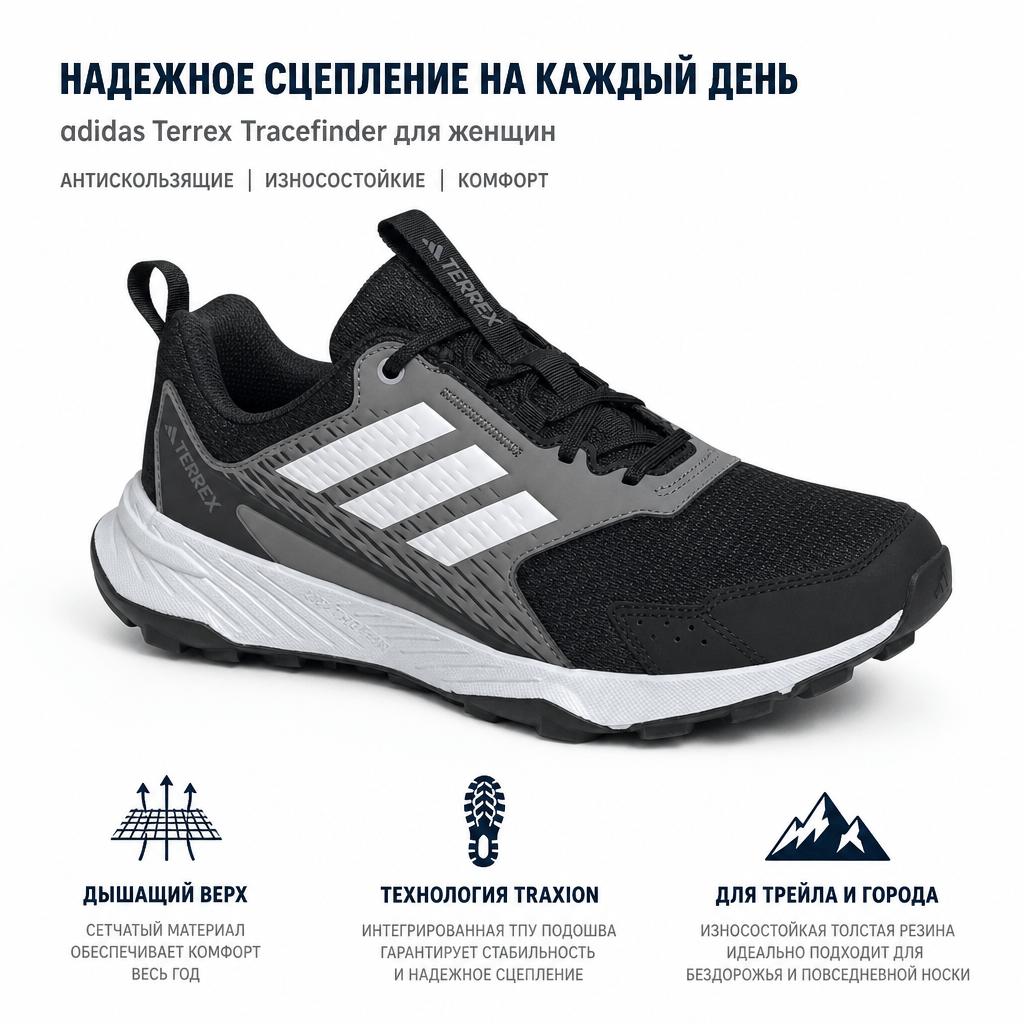 adidas Tracefinder Trail Siyah Dash Gri Kadın Spor Ayakkabıları Core-Black IH2937