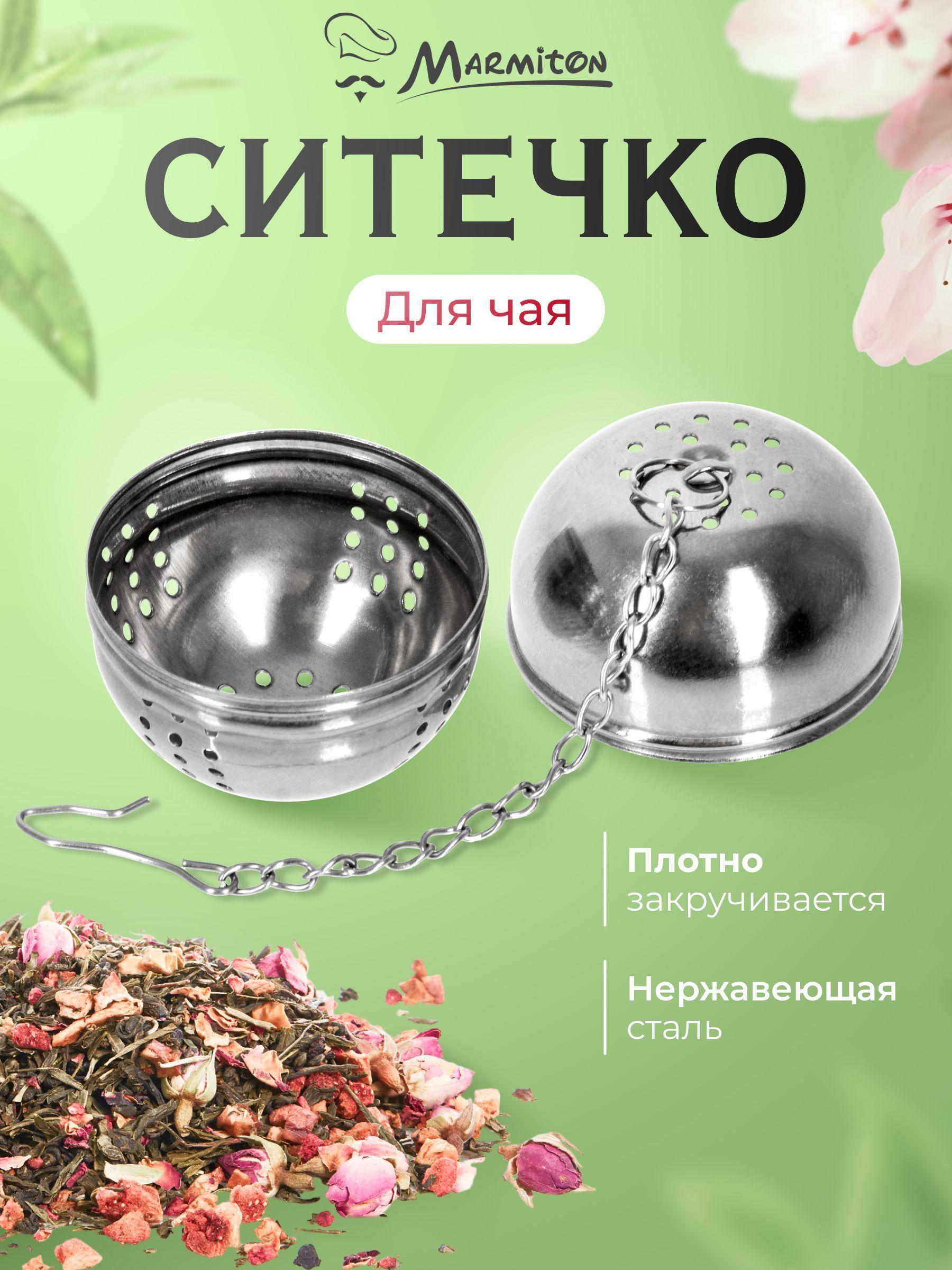 

Шарик для приправ из нержавеющей стали Фильтр Шарик для приправ One Size