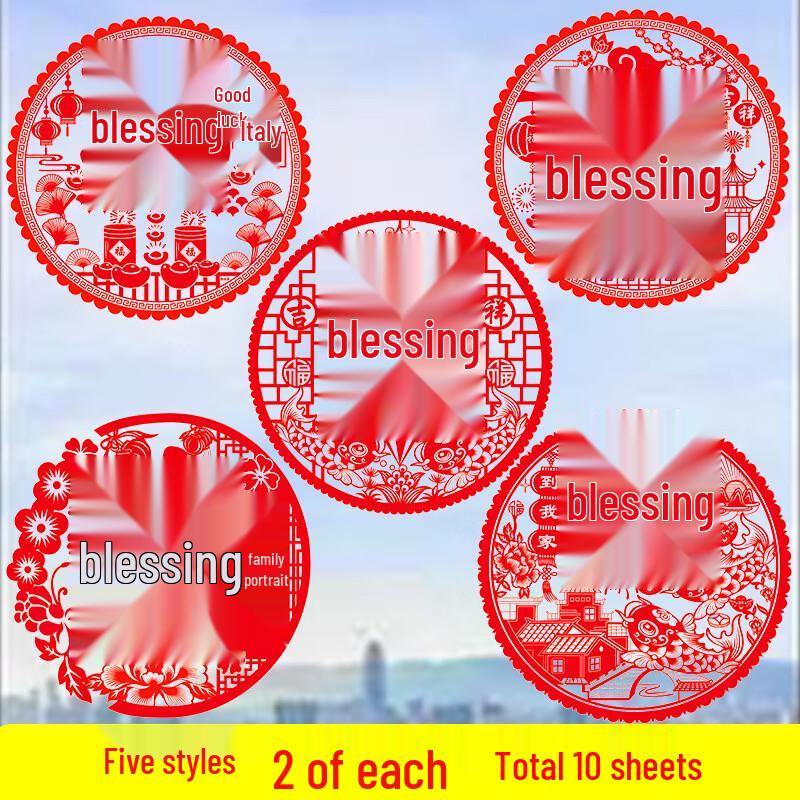 2026 New Year Fu Character Static Cling Window Decals