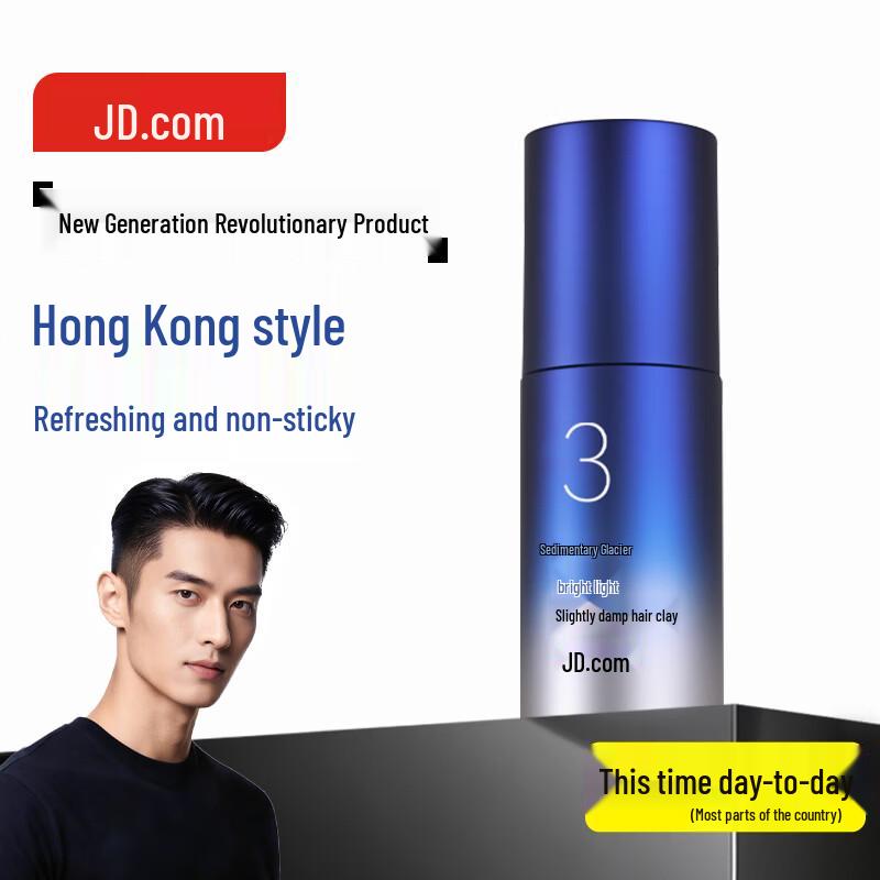 JD Zhizao Water-Based Hair Styling Clay