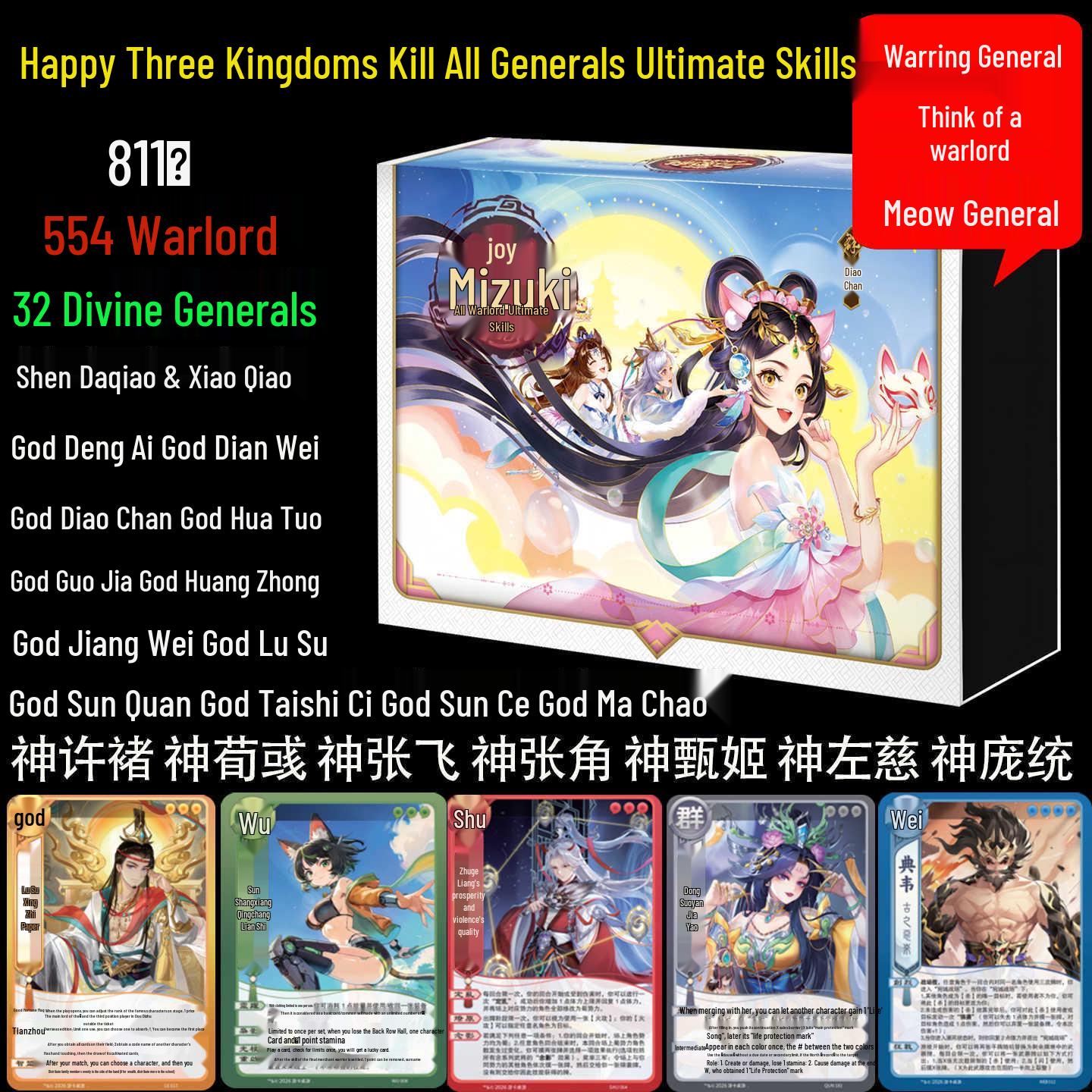 Three Kingdoms Kill: G13 Ultimate Happy Edition - Full Set of Divine Generals Playing Cards for Party Board Game Enthusiasts.
