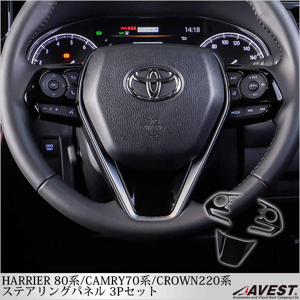 AVEST Steering Panel Set in Piano Compatible with Toyota Harrier 80 Camry 70 Crown 220 and Corolla 210 Series (3-Piece Set) Black, Series, Series,