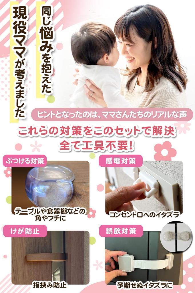 Baby Outlet Door Child Safety Tamper Injury Corner Swing Door Drawer Stoppers of 5 Safety Products 4 Outlet Covers, Locks, Locks, Products,