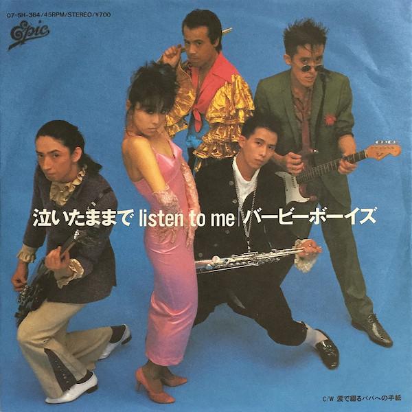 

7inch Record BARBEE BOYS Listen To Me 075H364 EPIC 1987 Japan Japanese PopRock Used
