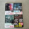 [USED] Shun Ioka Paperback Collection 15-Book Set