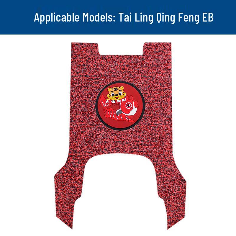 Tai Ling Qing Feng EB Electric Vehicle Waterproof Anti-Slip Pedal Mats