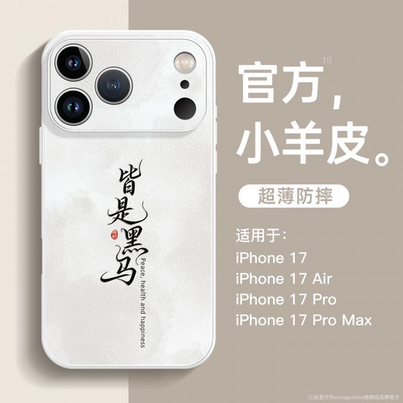 Applicable to Apple 16 mobile phone case New Year's iphone17promax new 15 lamb leather 14 advanced sense plus