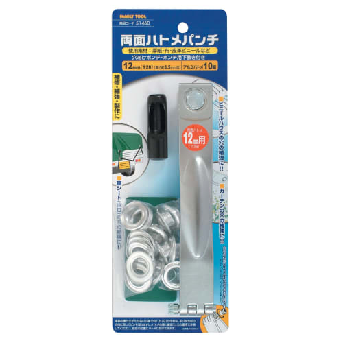 Ichinen Access Family Tool Double-Sided Eyelet Punch, 12mm, Separate Type, 51460