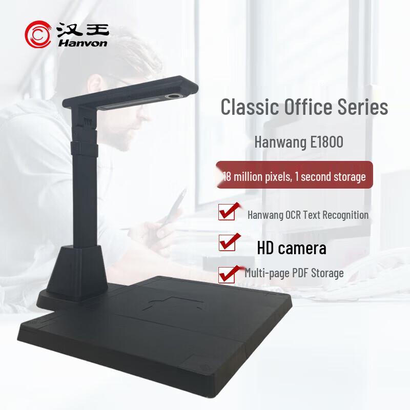 Hanvon E1800 A4 HD Document Camera CN plug (adapter included)