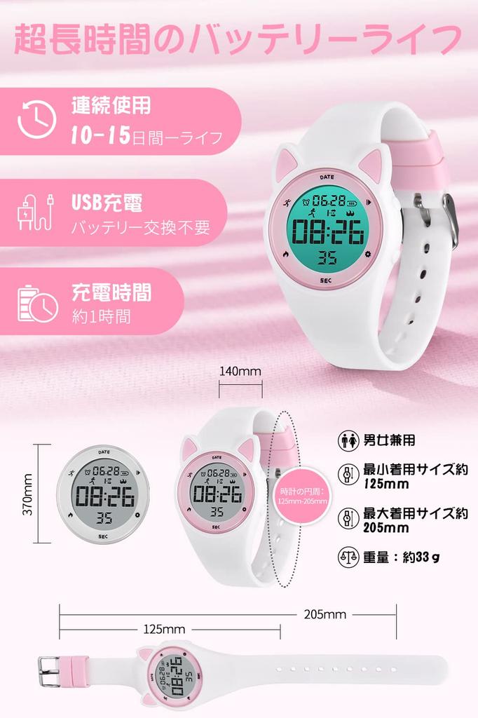 BEN NEVIS Cat Watch for Rechargeable Digital Watch with Activity Waterproof Sports Watch with Vibrating Day of the and Battery Perfect Gift for