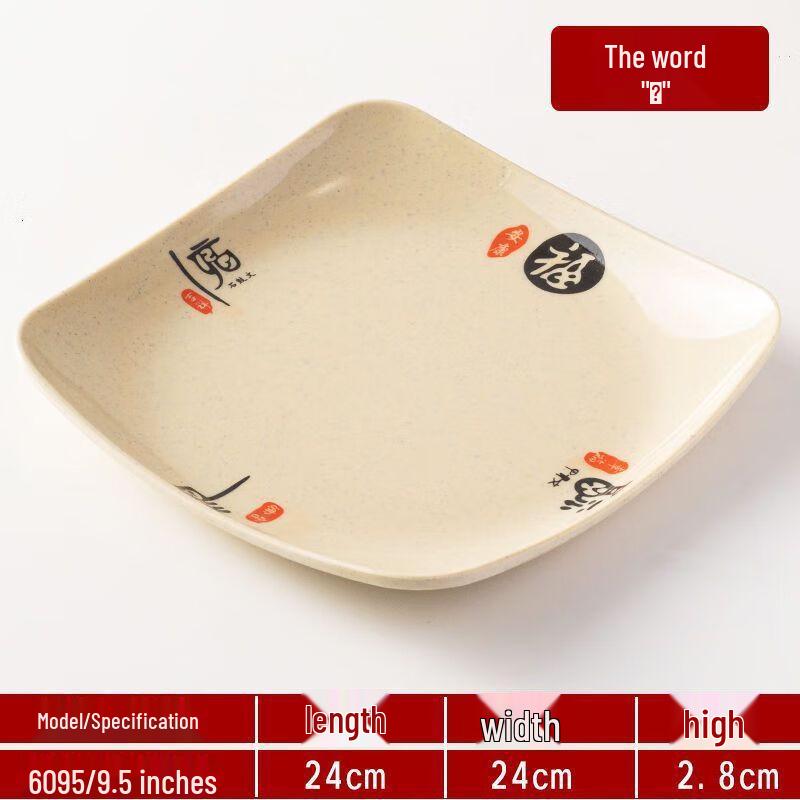 Jijun Japanese Style Melamine Serving Plates