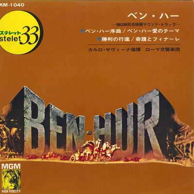 7inch Record OST, SYMPHONY ORCHESTRA OF ROME - Ben-hur KM1040 MGM 1965 Japan Soundtracks & Musicals