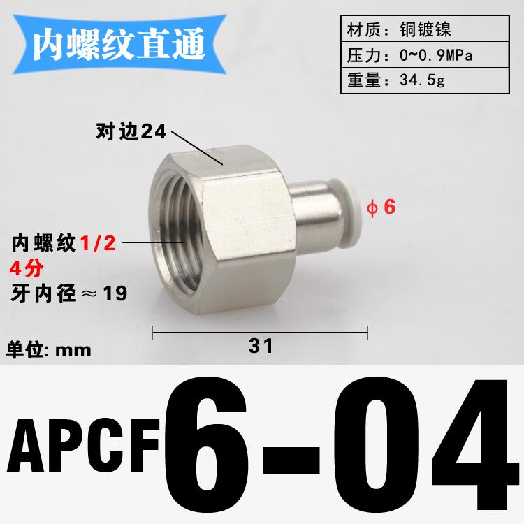 PCF 1/8" 1/4" 3/8" 1/2" BSP Female x 4 6 8 10 12 14 16 mm Tube Brass Pneumatic Air Fittings Push In Connector For Air Compressor