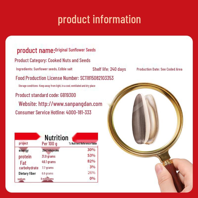 Sanpangdan Roasted Sunflower Seeds