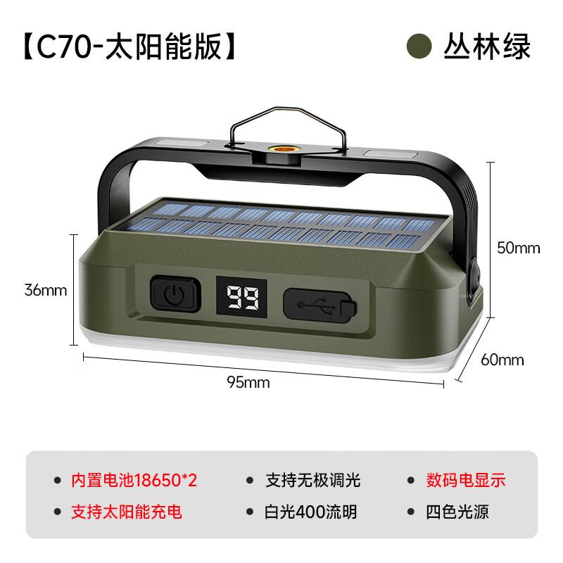 Lishi C70 Solar Portable Camping Lantern