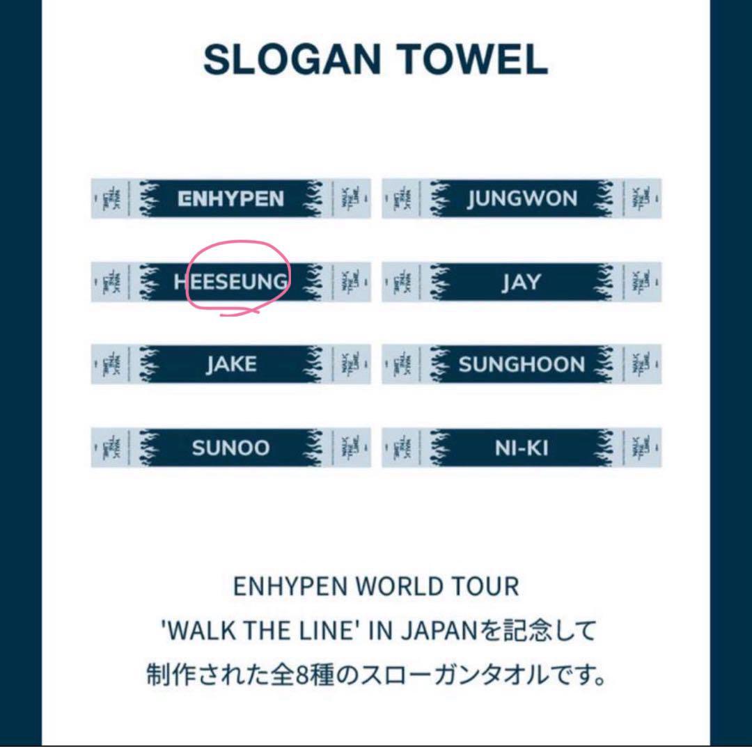 

[USED] ENHYPEN Hisun Towel