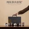 Titanium Travel Tea Set With Kettle Office Home Outdoor Use 3-5 Person Premium Gift