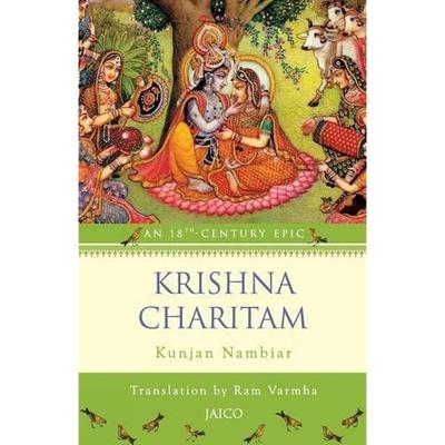 Krishna Charitam - In the Mid 1700s,the Famed