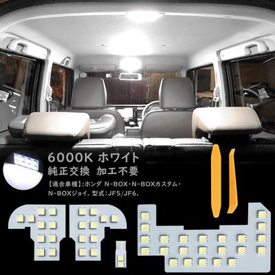 Honda New N-BOX JF5 JF6 LED Room Lamp, NBOX Custom, NBOX Joy Custom Parts,