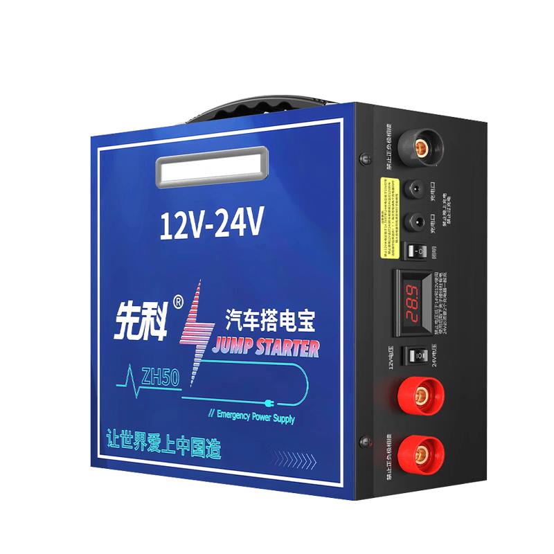 Xianke Universal 12V/24V Emergency Jump Starter