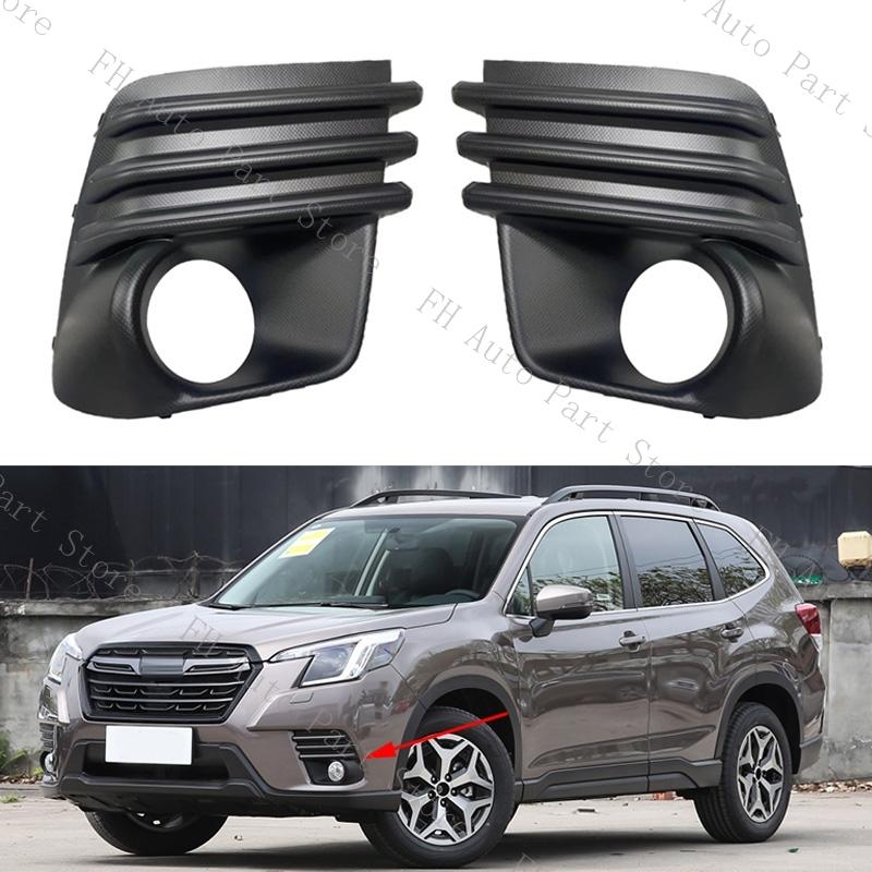 57731SJ610 57731SJ600 Car Front Bumper Fog Lamp Light Cover Frame Foglight Trim Lid Bezel Hood For Subaru Forester
